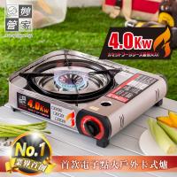 妙管家 4.0kW 高功率電子點火卡式瓦斯爐 X4000 附硬盒