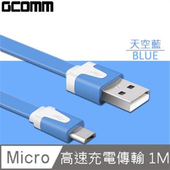 GCOMM micro-USB 彩色繽紛 高速充電傳輸雙色窄扁線 (1米) 天空藍