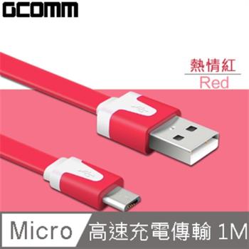 GCOMM micro-USB 彩色繽紛 高速充電傳輸雙色窄扁線 (1米) 熱情紅