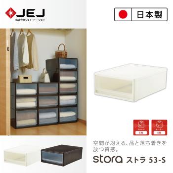 日本JEJ STORA系列 單層可疊式多功能抽屜櫃/53S