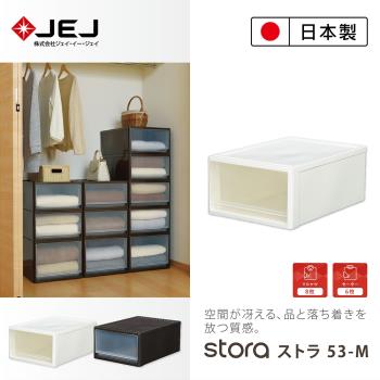 日本JEJ STORA系列 單層可疊式多功能抽屜櫃/53M 2色可選
