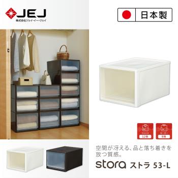 日本JEJ STORA系列 單層可疊式多功能抽屜櫃 53L 2色可選