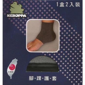KEROPPA可諾帕遠紅外線腳踝護套(2入裝)(男女適用)C99008