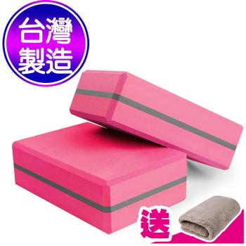 Yenzch 瑜珈磚 - 50D 高密度EVA(桃紅 2入) RM-11135-2 台灣製 (送攜帶型小方巾)