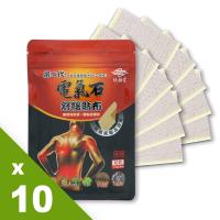 【炫煬堂】添加珍貴一條根第二代電氣石舒緩貼布(7.5X12CM-10片/包)10入