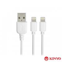 KINYO iPhone 二合一2.4A極速充電傳輸線120cm