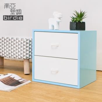 Birdie南亞塑鋼-1.3尺二抽收納櫃/床頭櫃/置物櫃(粉藍色+白色)