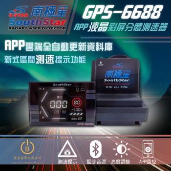 南極星 GPS-6688 APP 液晶彩屏 分體測速器