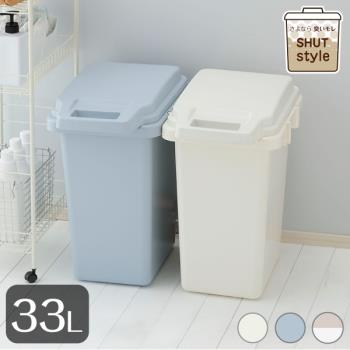日本RISU(H&H系列)防臭連結垃圾桶33L-共三色