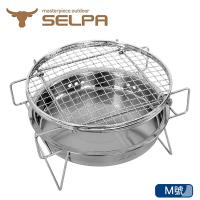 韓國SELPA 多功能超輕量便攜烤肉爐(M號)/重複使用/方便清洗/登山爐/烤肉/中秋/野炊/露營/野餐