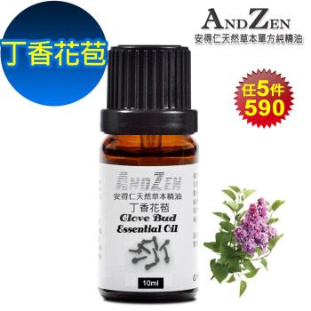 ANDZEN 單方純精油10ml-丁香花苞 天然 草本