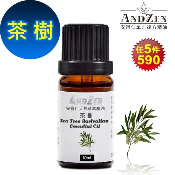 【ANDZEN安得仁】 單方純精油10ml-茶樹 天然 草本