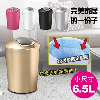 阿莎布魯 高質感可隱藏垃圾袋頂級翻蓋式垃圾桶(小尺寸6.5L)