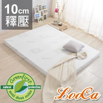 LooCa 法國Greenfisrt 旗艦款防蹣防蚊釋壓10cm記憶床墊(3+7)-雙人5尺