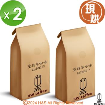 《黑開水》曼特寧咖啡豆(450克)2入組(重)