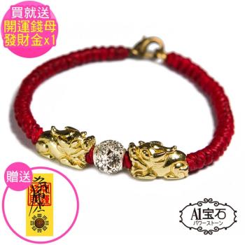 A1寶石 金色貔貅蠟繩晶鑽紅線手鍊(加贈開運錢母)