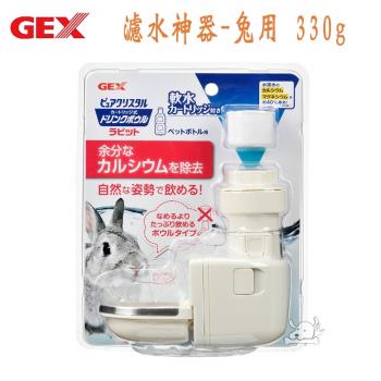 【GEX】 日本 濾水神器 寶特瓶專用 碗型自動給水器 防咬型-兔用 330g X 1入