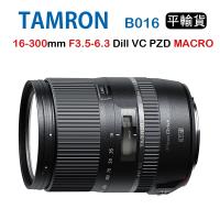 Tamron 16-300mm F3.5-6.3 Dill VC PZD MARCO B016 騰龍(平行輸入)