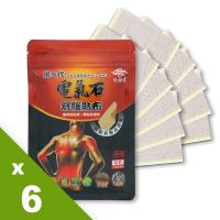 【炫煬堂】第二代電氣石舒緩貼布(10片/包)x6+同商品(5片/包)x4
