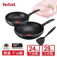 法國特福Tefal 輕食光系列28CM不沾小炒鍋+24CM不沾平底鍋