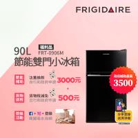 美國富及第Frigidaire 90L 1級省電 雙門小冰箱 質感黑 FRT-0906M「節能補助」汰舊換新、貨物稅減免
