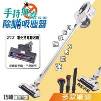 今日下殺【巧福】手持無線除蹣吸塵器UC-380白色 基本吸頭組(免集塵袋/免耗材/氣旋/抗敏/除蹣/電動滾刷)