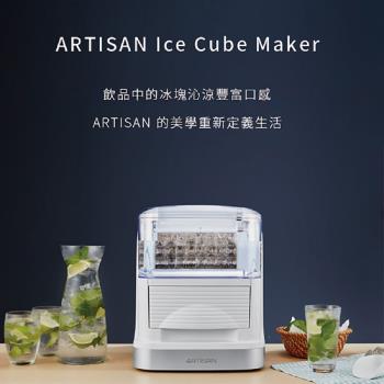 ARTISAN奧堤森 2.5L製冰機/方塊冰 ICM1588