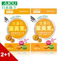 日本味王 30:6金盞花葉黃素膠囊(30粒/盒X2盒+10粒/盒X1盒)