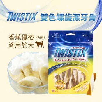 2入組 Twistix特緹斯雙色螺旋潔牙骨綠茶PLUS+ 寵物零食156g