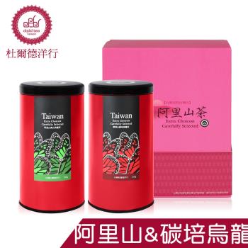 杜爾德洋行 精選阿里山烏龍+凍頂山碳培烏龍茶禮盒(150gx2入)