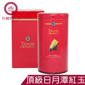 杜爾德洋行 頂級日月潭紅玉紅茶禮盒(75g入)