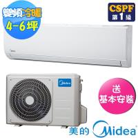 (送14吋風扇)Midea美的冷氣 4-6坪 1級變頻冷暖型一對一分離式冷氣MVC-A36HD+MVS-A36HD
