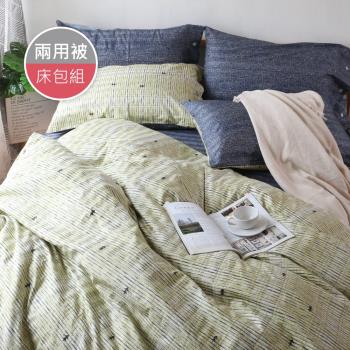 R.Q.POLO 高織緹花織光棉-抹茶時光 兩用被床包四件組 雙人標準5尺