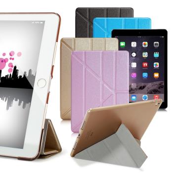 For iPad Air 2 用 冰晶蜜絲紋超薄Y折保護套