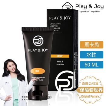 Playjoy-水性潤滑液-瑪卡熱感型(50ml）