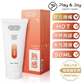 Playjoy-水性潤滑液-瑪卡熱感型(50ml）