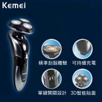 易麗特 KEMEI 智能三刀頭電動刮鬍刀(1入)