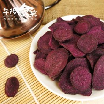 午後小食光-纖味野菜紫地瓜脆片(120g/包)