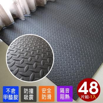 Abuns-鐵板紋黑色大巧拼-附收邊條-48片裝適用5.5坪(大地墊/工業風/地板裝修/裝飾)