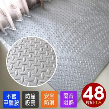 Abuns-鐵板紋灰色大巧拼-附收邊條-48片裝適用5.5坪(大地墊/工業風/地板裝修/裝飾)