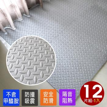 Abuns-鐵板紋灰色大巧拼-附收邊條-12片裝適用1.5坪(大地墊/工業風/地板裝修/裝飾)