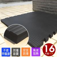 Abuns-EVA特厚榻榻米紋黑色運動大巧拼-16片適用5坪(競技墊/大地墊/厚地墊/瑜珈墊)
