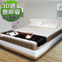 H&D 正三線高循環透氣獨立筒床墊雙人5尺