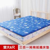 米夢家居-夢想家園-MIT冬夏兩用純棉+紙纖三合一高支撐記憶床墊-雙加大6尺