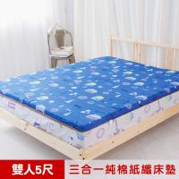 米夢家居-夢想家園-MIT冬夏兩用純棉+紙纖三合一高支撐記憶床墊-雙人5尺