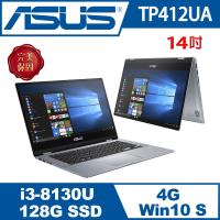 ASUS華碩VivoBook Flip 14吋窄邊輕薄翻轉觸控筆電 銀河藍 TP412UA-0061B8130U(I3-8130U/4GB/128G)