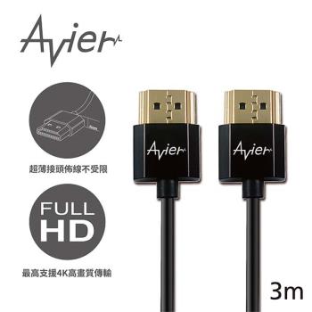 【Avier】HDMI A-A傳輸線_1.4超薄極細版 (3M)
