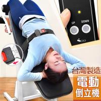 台灣製造!!遙控電動倒立機+安全帶