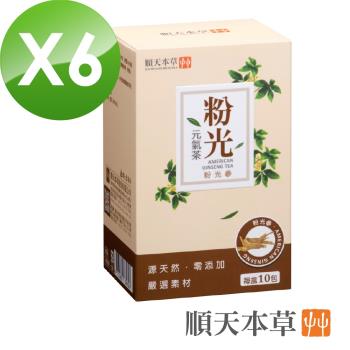 【順天本草】粉光元氣茶6盒組(10入/盒X6盒)
