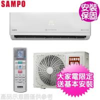 SAMPO聲寶冷氣 6-8坪 1級變頻一對一分離式冷暖氣 AU-PC41DC/AM-PC41DC